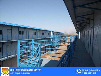 六盤水活動房_互惠活動房_活動房