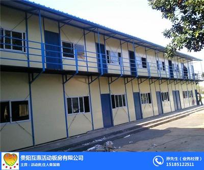 黔東南活動房與貴陽活動板房 彩鋼活動房的區(qū)域應(yīng)用與互惠發(fā)展